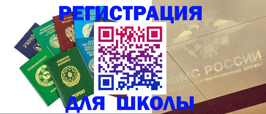 прописка в Сальске