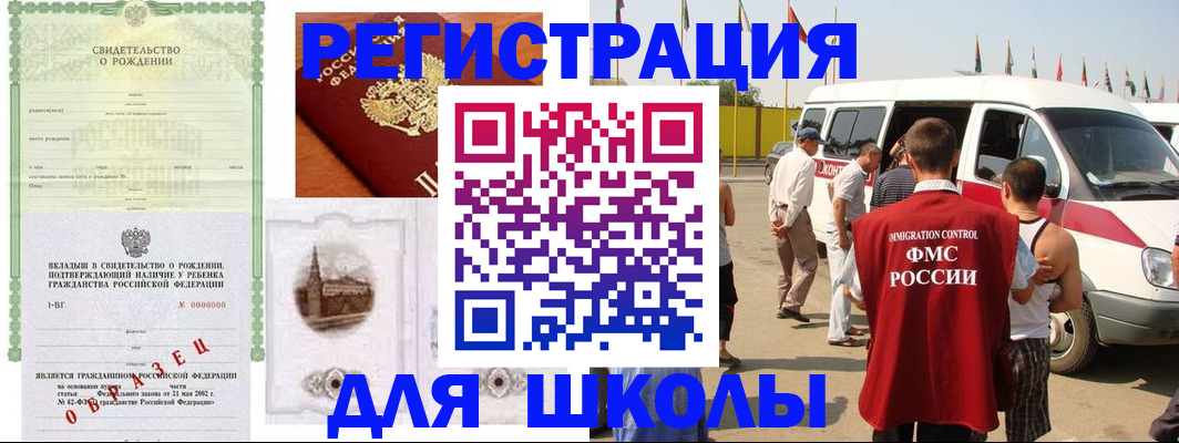 временная регистрация надежно в Сальске