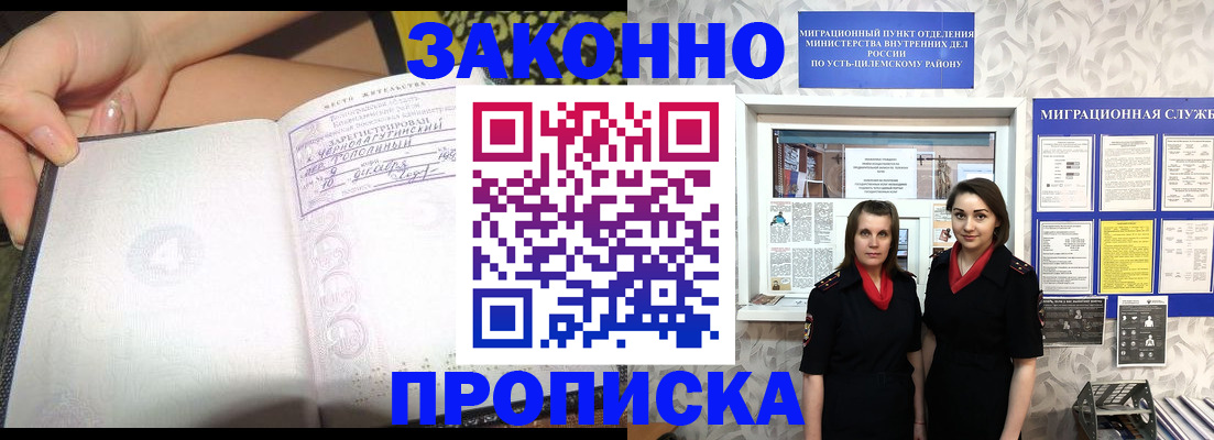 временная регистрация госуслуги в Сальске