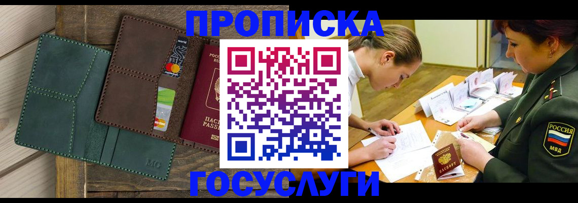 временная регистрация гарантия в Сальске